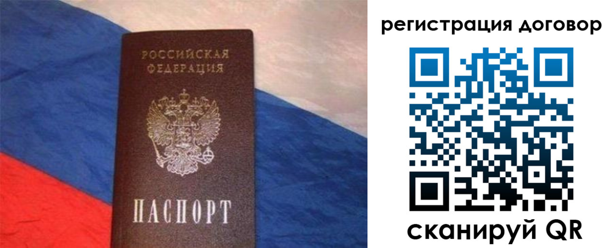 временная регистрация в Ужуре