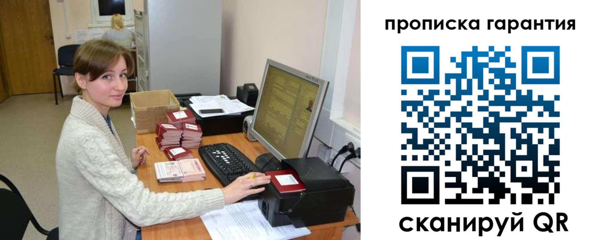 прописка от собственника в Ужуре