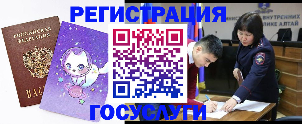 регистрация для дет. сада в Ужуре