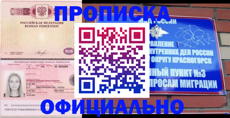 временная регистрация собственник в Ужуре