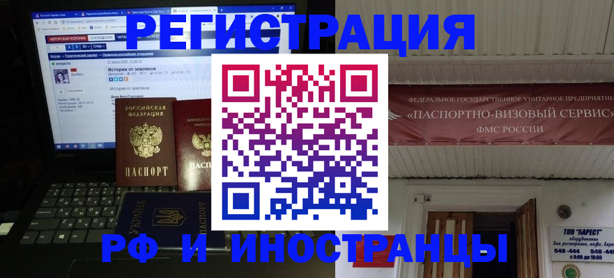 временная регистрация недорого в Ужуре