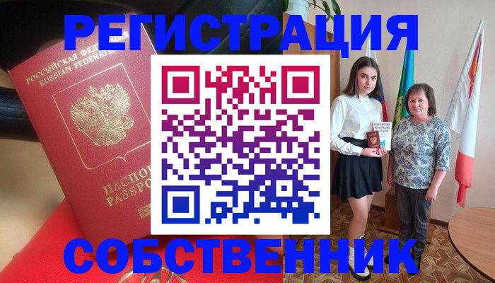 временная регистрация госуслуги в Ужуре